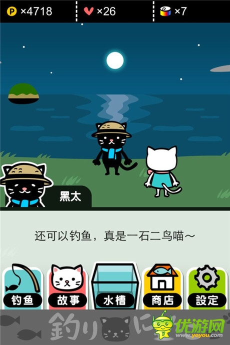 評(píng)測(cè)：《小喵釣魚》你的背影明媚了我的日光