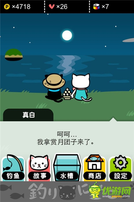 評(píng)測(cè)：《小喵釣魚》你的背影明媚了我的日光
