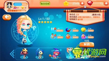 感覺萌萌噠！《疾風魔女》人氣角色大揭秘