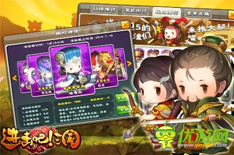 福利送不停《進(jìn)擊吧!三國(guó)》新服今日火爆開啟