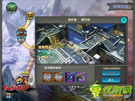 《太極熊貓》單挑杖之魂