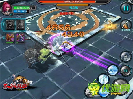 《太極熊貓》單挑杖之魂