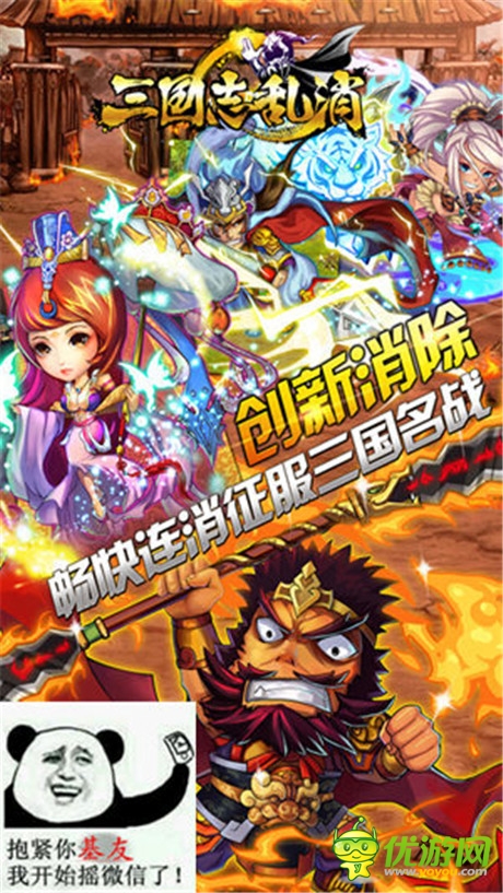 將推盛勢改版《三國志亂消》全新玩點曝光