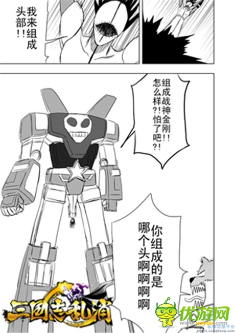 將推盛勢改版《三國志亂消》全新玩點曝光