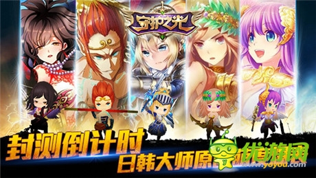 封測倒計(jì)時(shí)《守護(hù)之光》日韓大師原畫萌度爆表