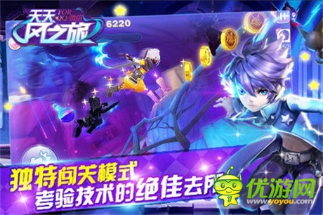 別具一格《天天風之旅》跑酷游戲還能這么玩？