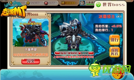 海量聲望等你拿《超級(jí)MT》世界BOSS踐踏來(lái)襲