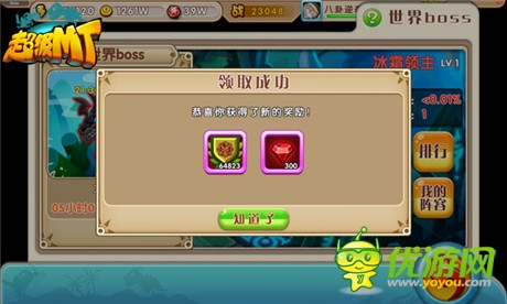 海量聲望等你拿《超級(jí)MT》世界BOSS踐踏來(lái)襲
