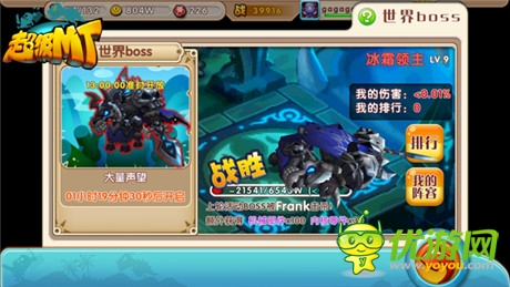 海量聲望等你拿《超級(jí)MT》世界BOSS踐踏來(lái)襲