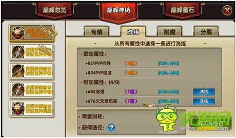 《暗黑戰(zhàn)神》巔峰系統(tǒng) 勇往直前不停歇