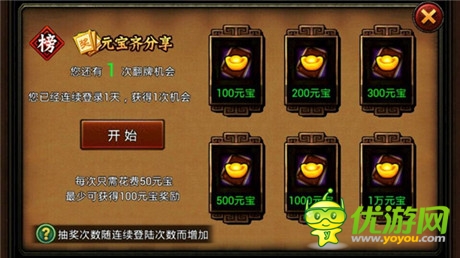 過足土豪癮 天拓游戲《三國名將》元寶免費拿