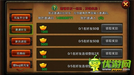 過足土豪癮 天拓游戲《三國名將》元寶免費拿
