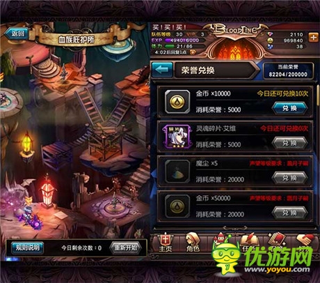 《血族》最權(quán)威新手入門教程