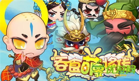 漢風(fēng)游戲獨(dú)家代理手游大作《吞食萌將傳》