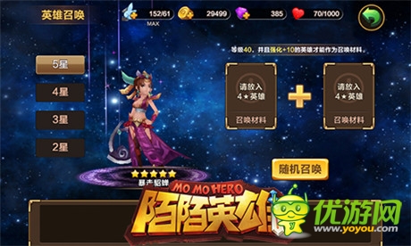 窺探巔峰的樣子《陌陌英雄》實(shí)力提升攻略