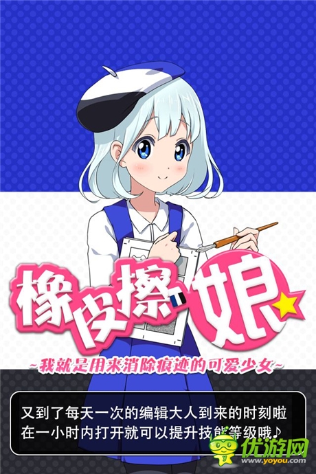 《橡皮擦娘》普通后宮弱爆了！看看真正大神的后宮