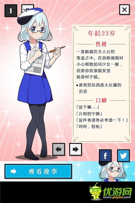 《橡皮擦娘》普通后宮弱爆了！看看真正大神的后宮