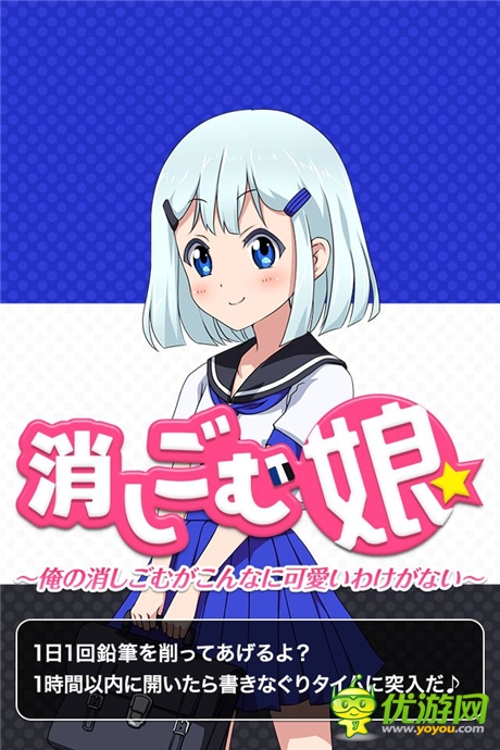 《橡皮擦娘》普通后宮弱爆了！看看真正大神的后宮