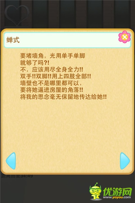 評測：《堵墻》為了你腦洞無限 只是因為愛