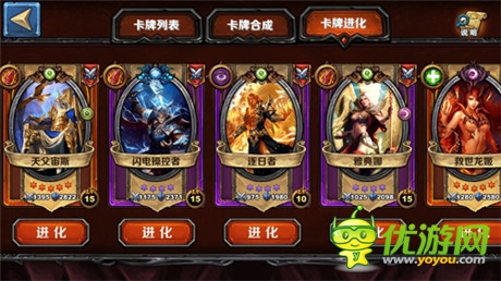 高玩訣竅《圣火英雄傳》10級(jí)卡的進(jìn)化
