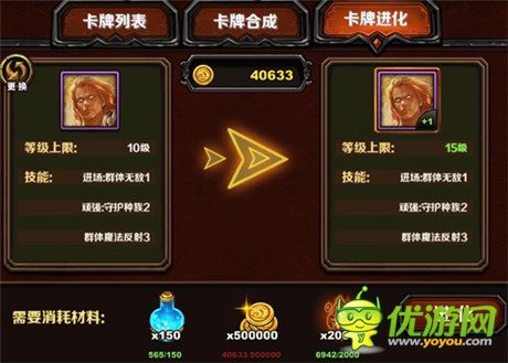 高玩訣竅《圣火英雄傳》10級(jí)卡的進(jìn)化