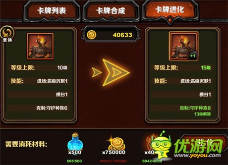 高玩訣竅《圣火英雄傳》10級(jí)卡的進(jìn)化