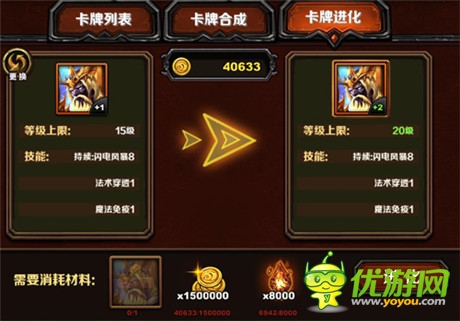 高玩訣竅《圣火英雄傳》10級(jí)卡的進(jìn)化