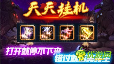  “懶人最愛(ài)”  《天天掛機(jī)》輕松休閑游戲