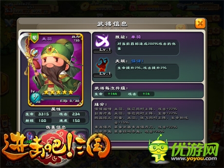 招募猛將沖鋒陷陣《進(jìn)擊吧!三國(guó)》蜀國(guó)夢(mèng)幻組合