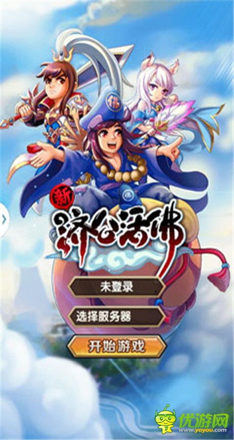 古裝神話手游《新濟公活佛》評測:芒果臺IP大作登場