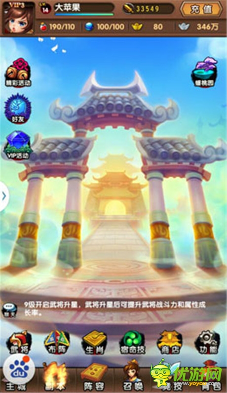 古裝神話手游《新濟公活佛》評測:芒果臺IP大作登場