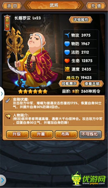 古裝神話(huà)手游《新濟(jì)公活佛》評(píng)測(cè):芒果臺(tái)IP大作登場(chǎng)