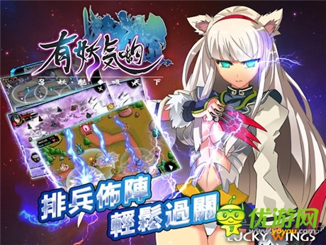 《有妖氣喲》10月15日“蓬萊仙島”火爆開服
