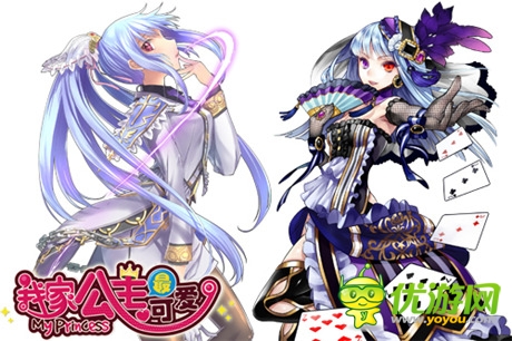 《我家公主最可愛》愛情度詳解