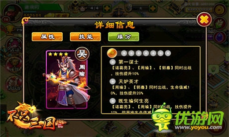 奇妙將緣《不只三國(guó)》謀士組合二三事
