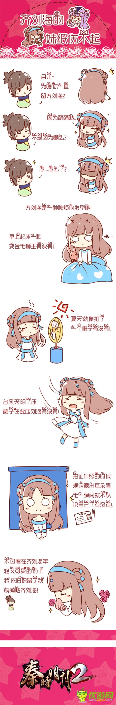 小高求內(nèi)涵?《秦時(shí)明月2》玩家自制爆笑情景劇