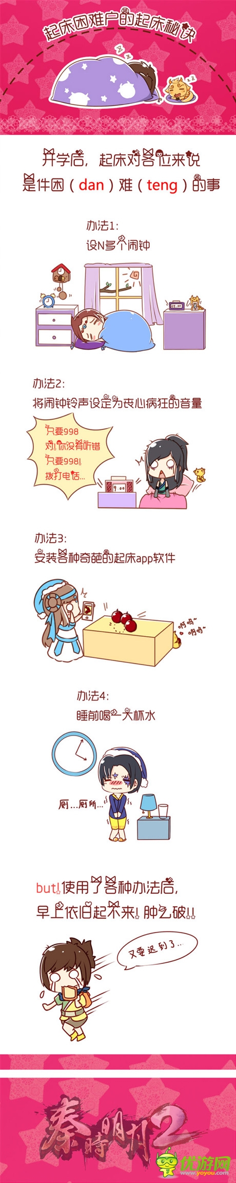 小高求內(nèi)涵?《秦時(shí)明月2》玩家自制爆笑情景劇