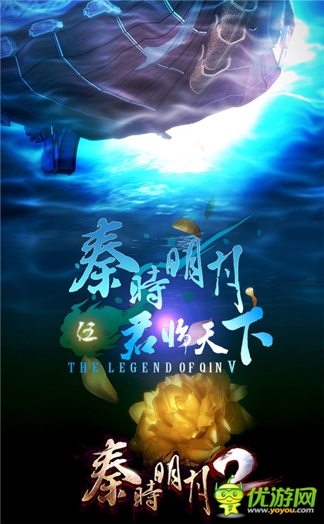 小高求內(nèi)涵?《秦時明月2》玩家自制爆笑情景劇