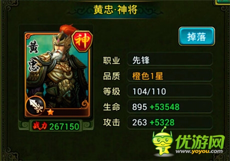手游《熱血三國》中物理輸出之先鋒