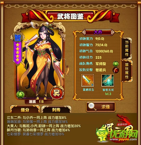 美人制造 看《媚三國(guó)》四美艷壓群芳