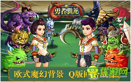 馴龍技術(shù)哪家強?《勇者馴龍》今日首測