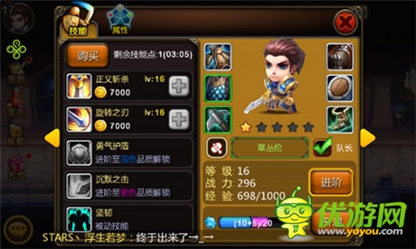 沒有最強(qiáng) 只有更強(qiáng)《天天英雄》英雄品階大揭秘