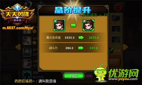 沒有最強(qiáng) 只有更強(qiáng)《天天英雄》英雄品階大揭秘