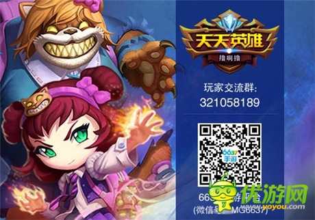 沒有最強(qiáng) 只有更強(qiáng)《天天英雄》英雄品階大揭秘