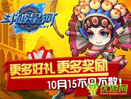 新服公測(cè)強(qiáng)勢(shì)起航《斗破星河》盛享十二大豪禮