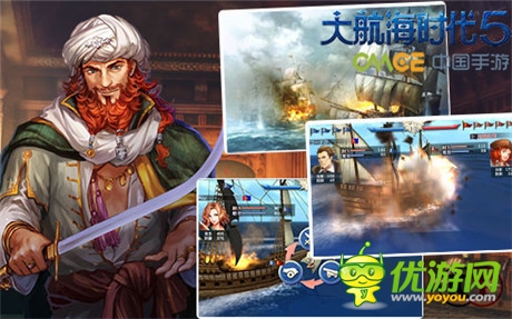 革命創(chuàng)新《大航海時代5》與您相約封測盛宴