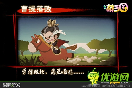 三國(guó)有愛《萌三國(guó)》劇情搞笑瞬間