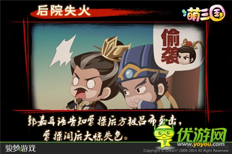 三國(guó)有愛《萌三國(guó)》劇情搞笑瞬間