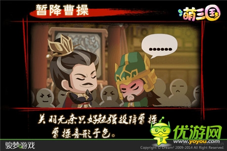 三國(guó)有愛《萌三國(guó)》劇情搞笑瞬間