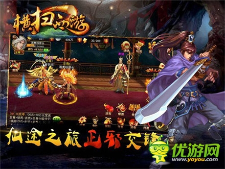 玩轉(zhuǎn)指尖格斗《橫掃西游》IOS火爆體驗